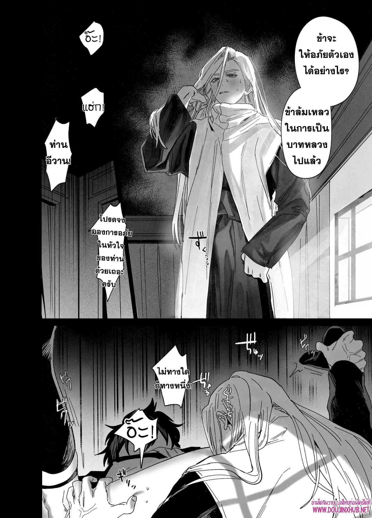 บทเรียนบาปกับบาทหลวง